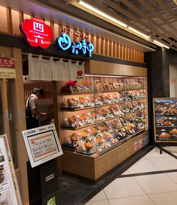 ヨドバシカメラ京都 ザ ダイニングでランチ おひつごはん四六時中 京都駅ビル拉麺小路 ますたに 行列のスイーツ報告 京都おっさん一人食べ歩きブログ