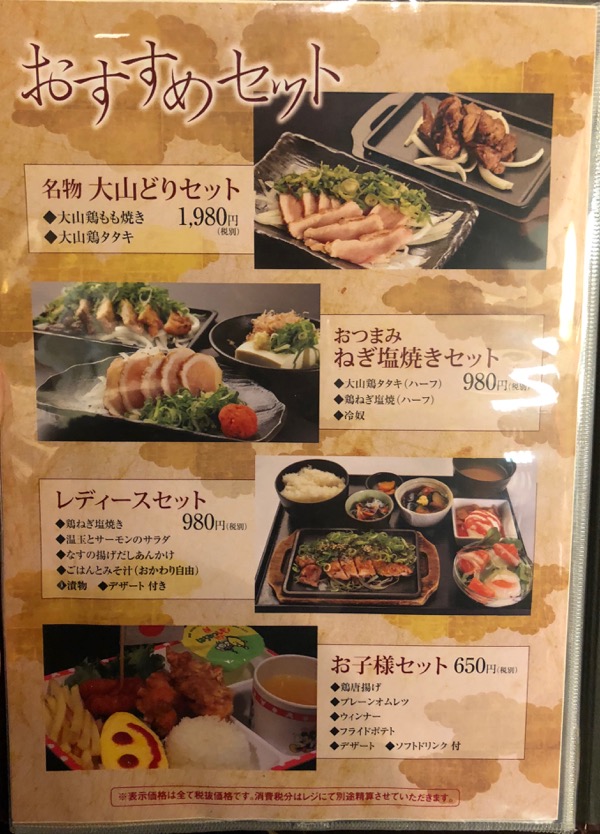 f:id:hirowind:20181002202003j:plain