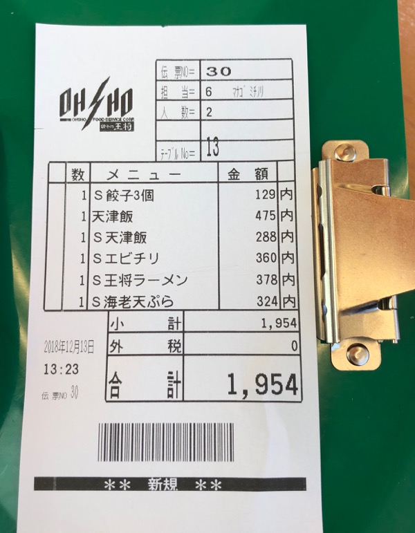 f:id:hirowind:20181214220638j:plain f:id:hirowind:20181214220638j:plain