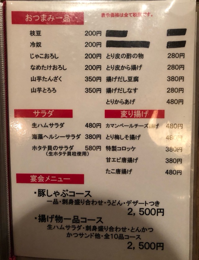 f:id:hirowind:20190109150657j:plain f:id:hirowind:20190109150657j:plain