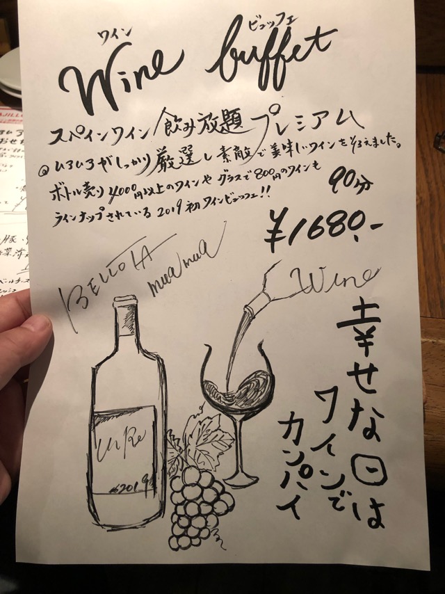 f:id:hirowind:20190116003008j:plain