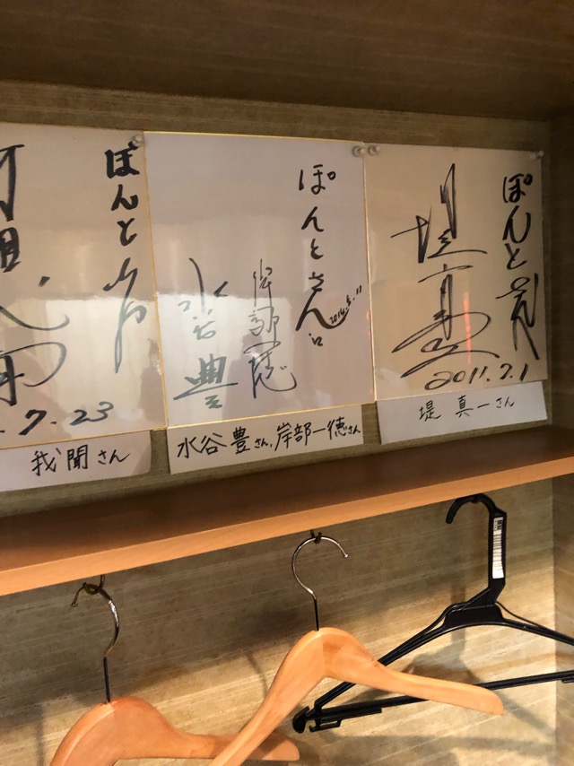 先斗町 京の居酒屋 ぽんと 京都の定番料理が楽しめる店 東京からの刺客！(>_