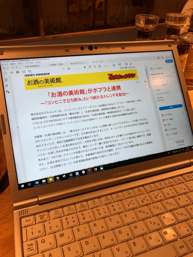 f:id:hirowind:20190219185302j:plain