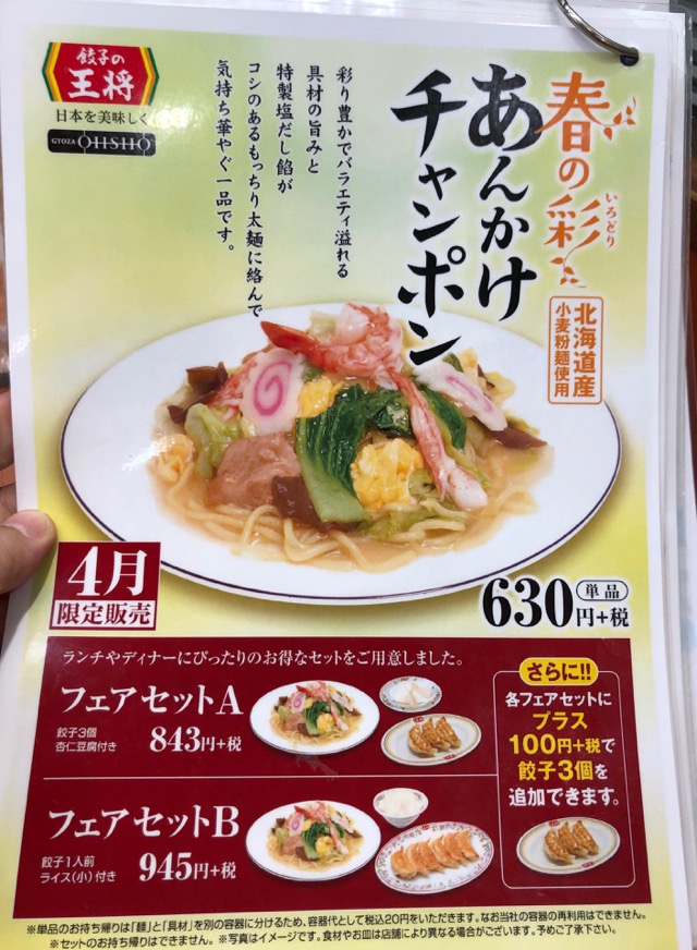 f:id:hirowind:20190421223053j:plain f:id:hirowind:20190421223053j:plain
