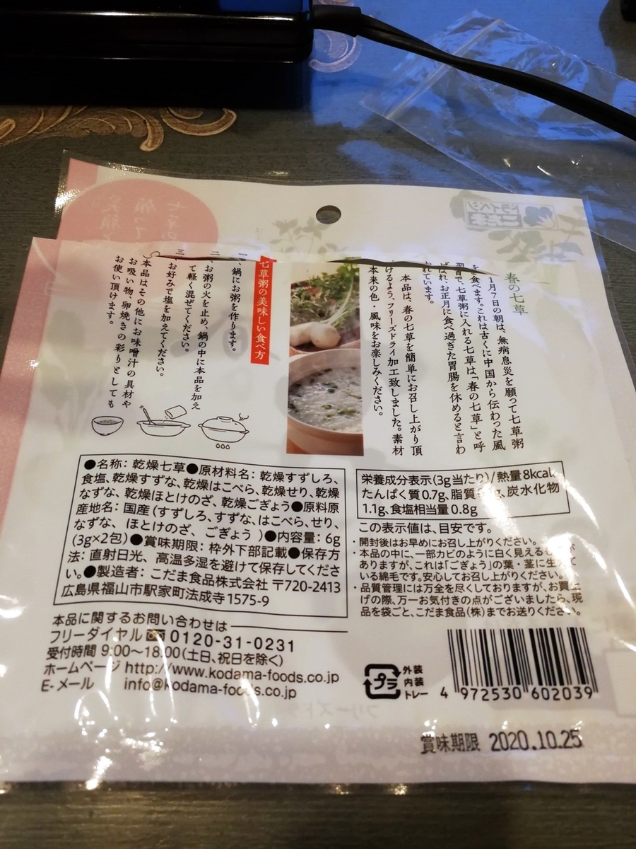 f:id:hiroxt:20200107101738j:plain f:id:hiroxt:20200107101738j:plain