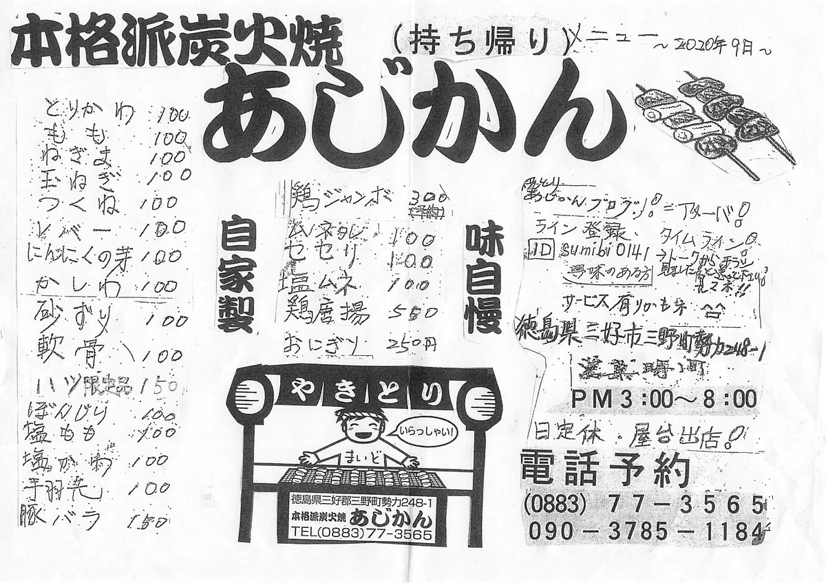f:id:hiroxt:20201001163011j:plain f:id:hiroxt:20201001163011j:plain