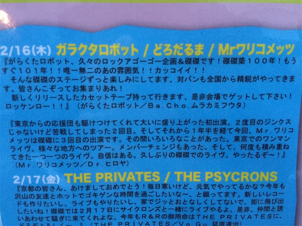 f:id:hiroya_drummer:20170217154526j:image