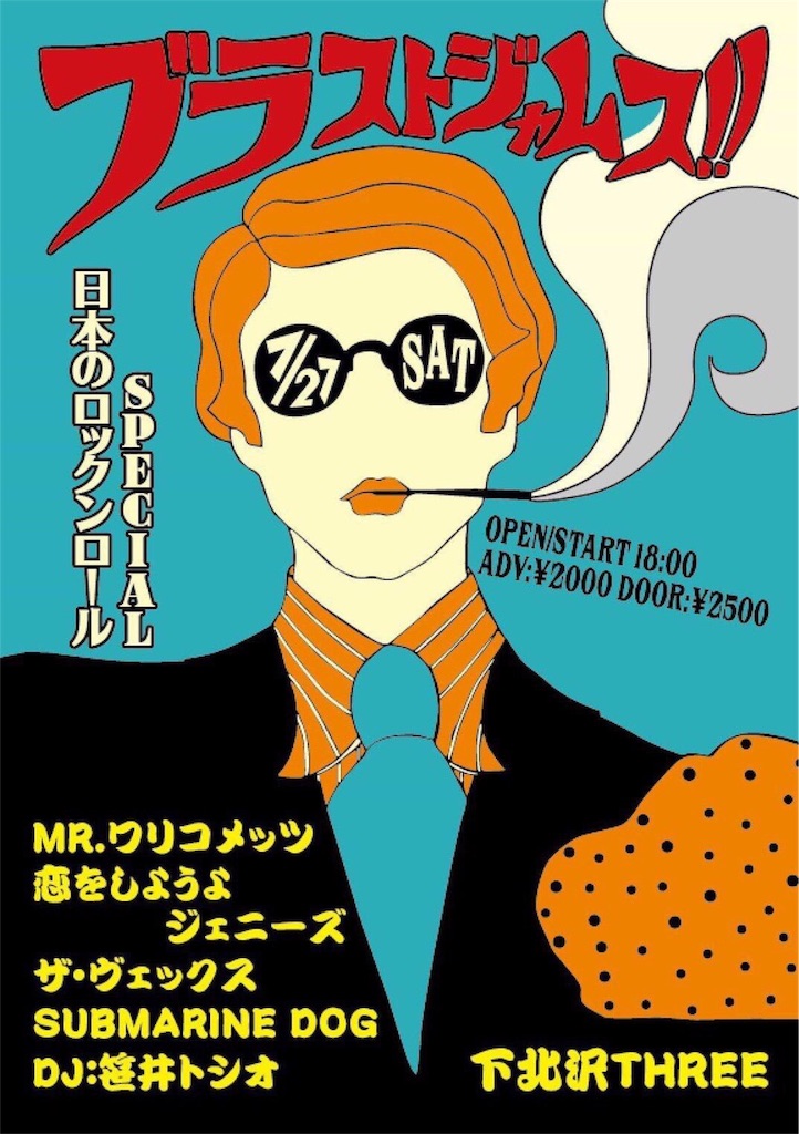 ひとつひとつのライヴ それでも音楽の話をしよう