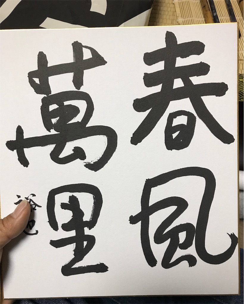 f:id:hiroyafujii:20190531001316j:image f:id:hiroyafujii:20190531001316j:image