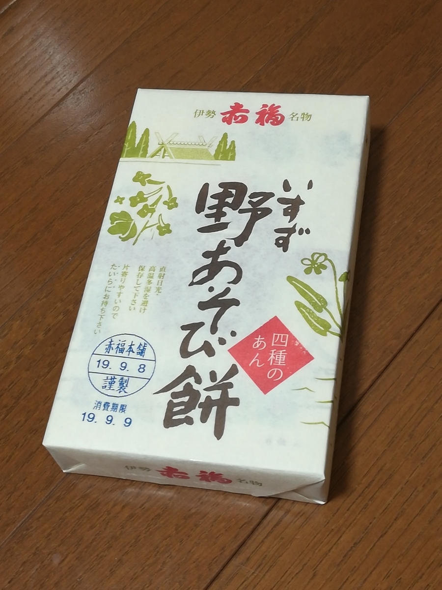 f:id:hiroyoshiz:20190918153258j:plain