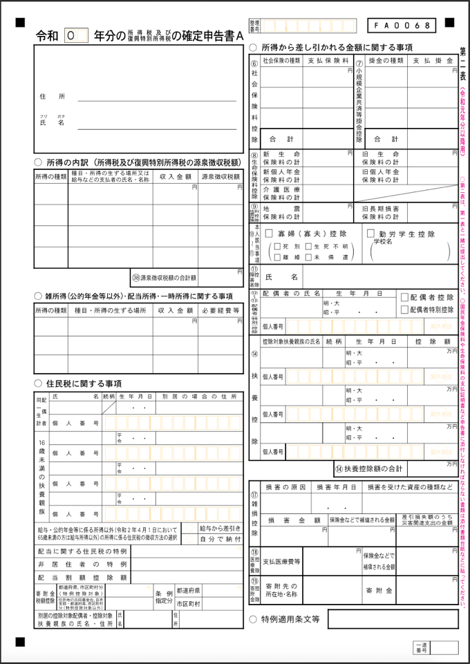 f:id:hiroyoshiz:20200225151207p:plain