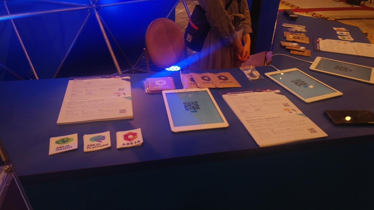 f:id:hiroyuki_abeja:20190826032727j:plain