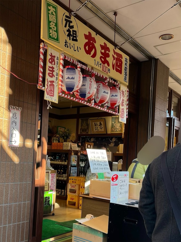 f:id:hiroyuta32:20240110120735j:image