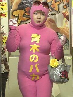 柳原可奈子 間接的エロス