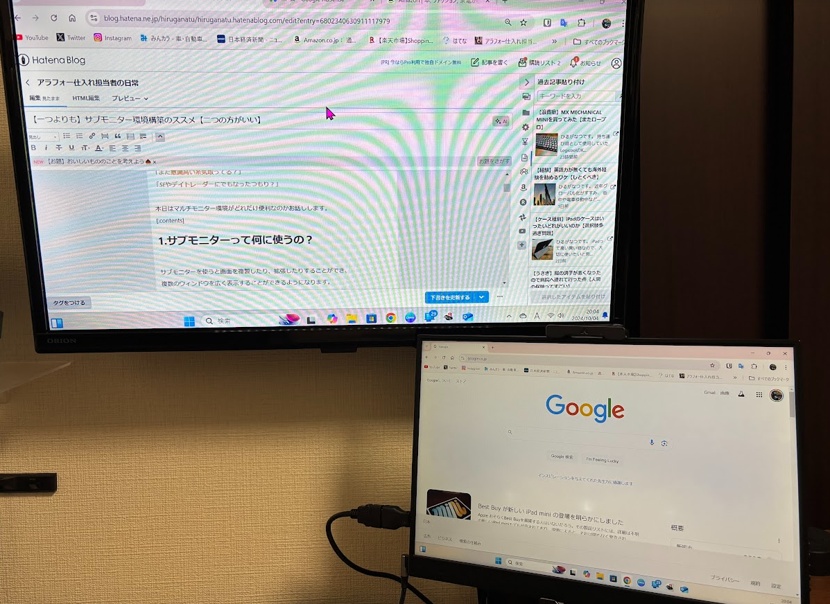 一つよりも】サブモニター環境構築のススメ【二つの方がいい】 - ひる 