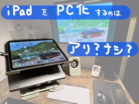 初期化　ほぼ未使用　Apple iPad　パソコン代わりに 如何ですか？　キーボードとカバーも付いてます。 iPadは