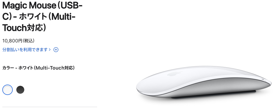Apple magic mouse 4 USB C 最新モデル 純正品（マウス