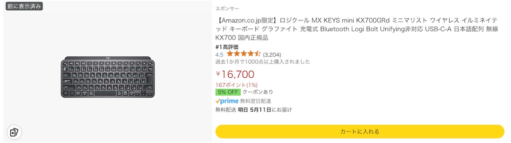 f:id:hiruganatu:20250510203016j:image