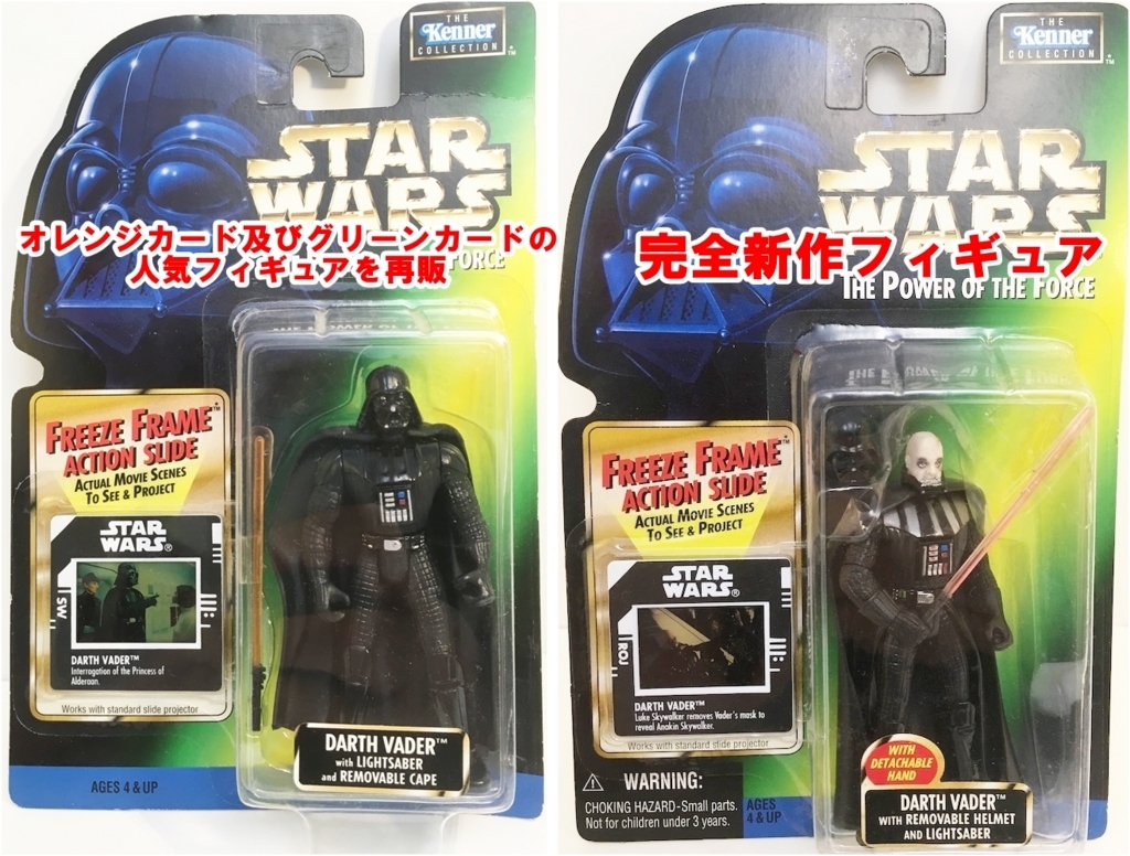 パワーオブザフォースシリーズを徹底解説！ - STAR WARSブログ