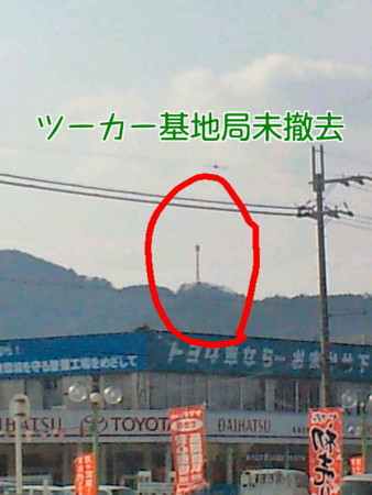 基地局