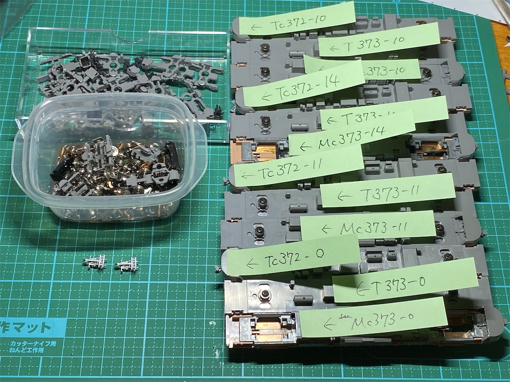 細部改修/入線整備】TOMIX 373系(旧製品) (その2) - 新綱島検車
