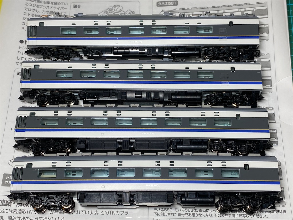 入線整備】TOMIX 583系きたぐに(クハネ583) - 新綱島検車区業務日誌