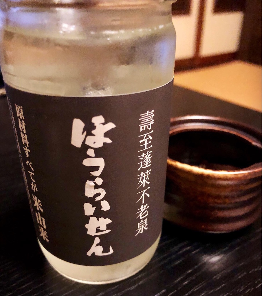 f:id:hisa69740:20190929204113j:image