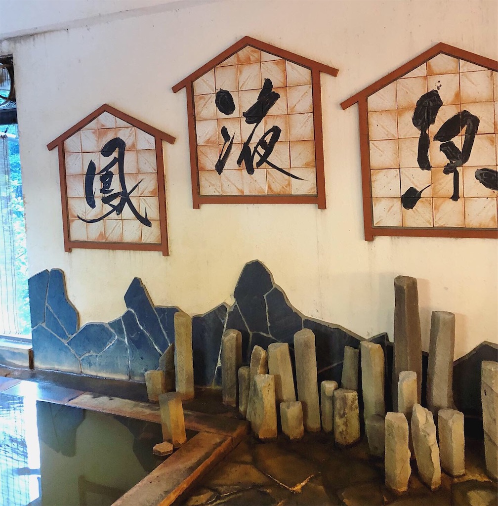 f:id:hisa69740:20190929204206j:image