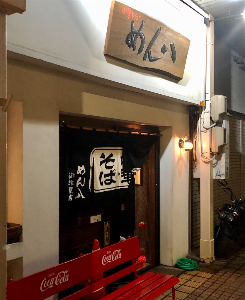 f:id:hisa69740:20200830225410j:image f:id:hisa69740:20200830225410j:image