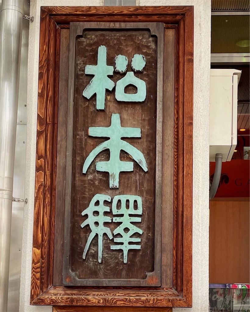 f:id:hisa69740:20210812220320j:image