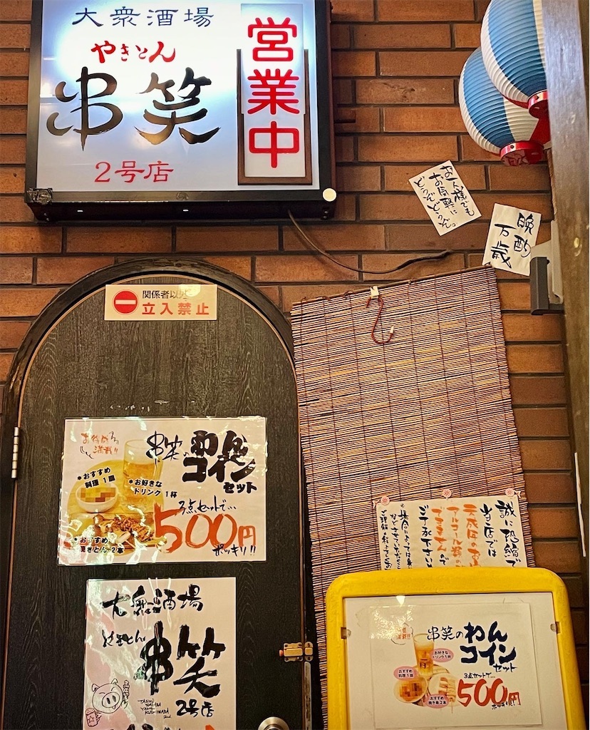 f:id:hisa69740:20230730101247j:image