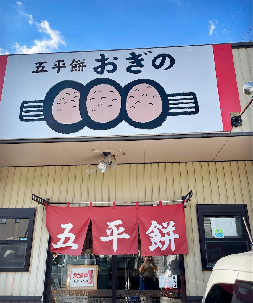 f:id:hisa69740:20230812144201j:image