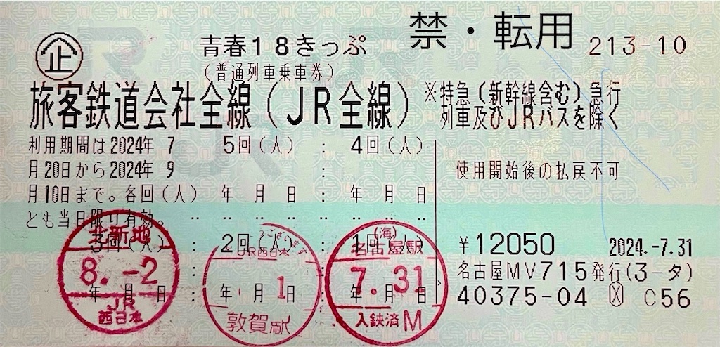 f:id:hisa69740:20240904215332j:image