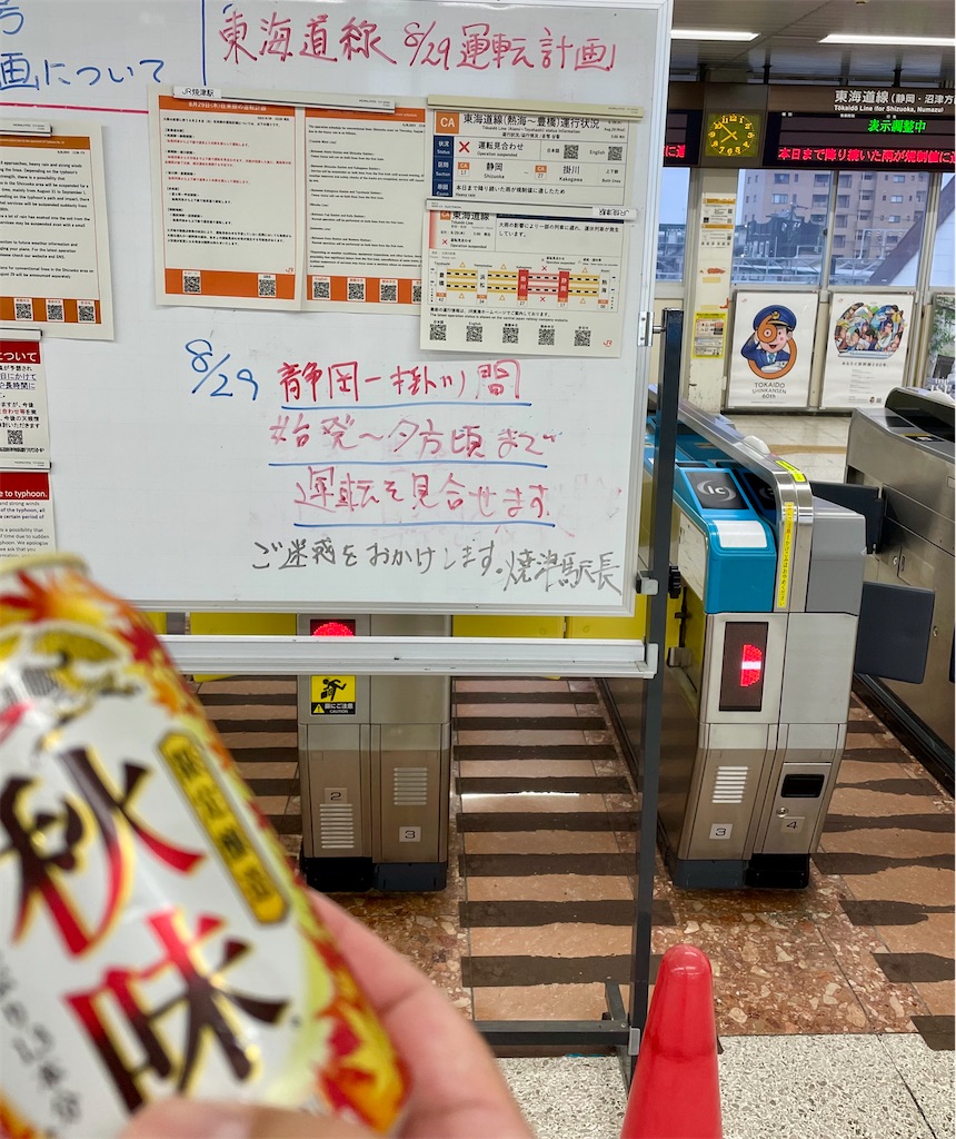 f:id:hisa69740:20240908174407j:image