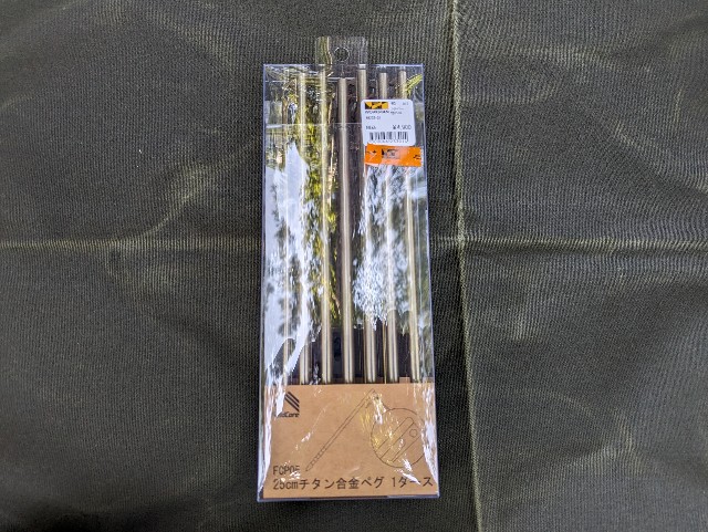 ワークマンのチタンペグをレビュー｜25cm1ダースでコスパはどう