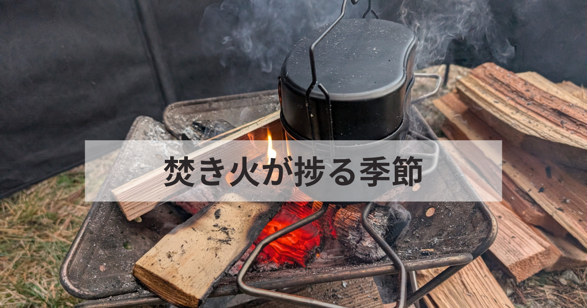 ❤本格的なキャンプに最適❣少ない薪でも充分な火力が得られる実力派♪❤焚き火台 大人気インスタグラマーの『ユリエのドヤ顔ギア』！Makuake（マクアケ
