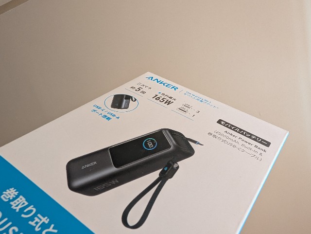キャンプに持って行く電源について考察してみた - とりとめのない