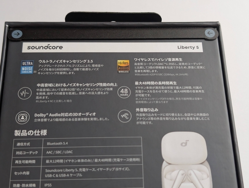 キャンプだと無くしやすい？Ankerの完全ワイヤレスイアホンSoundcore