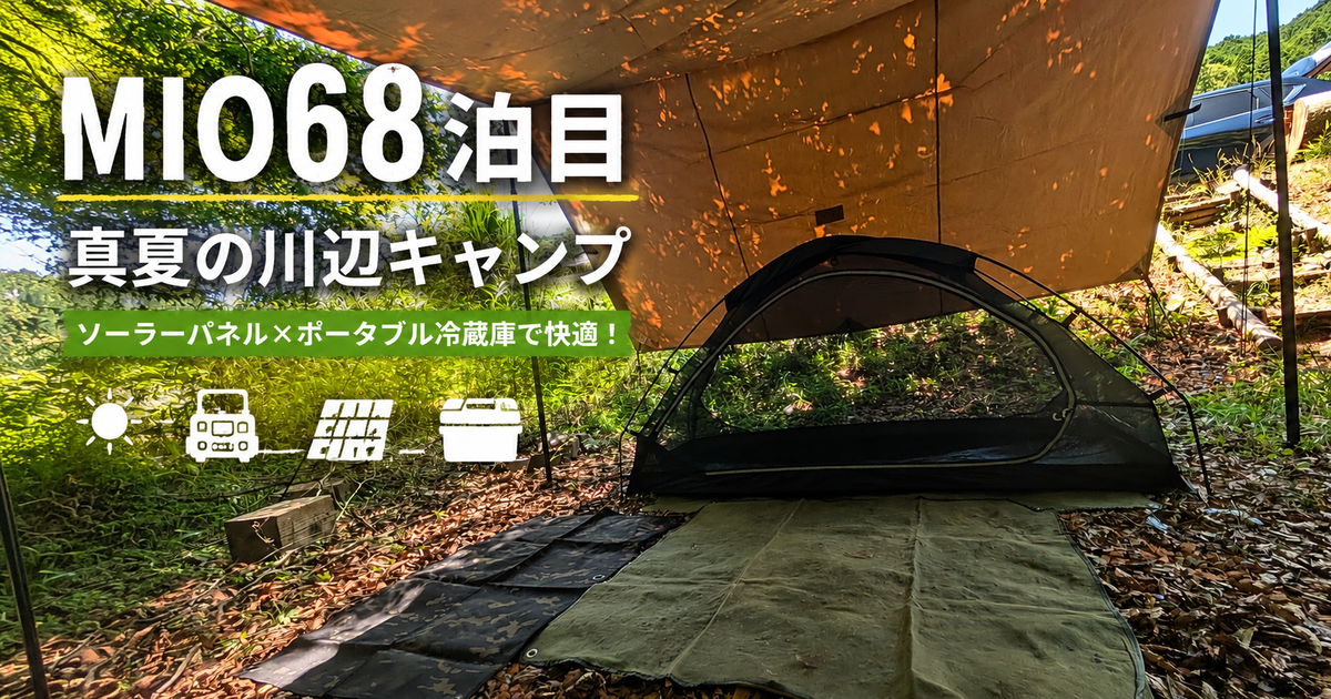 夏本番のキャンプでタープ泊