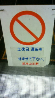f:id:hisadoi:20090704181200j:image