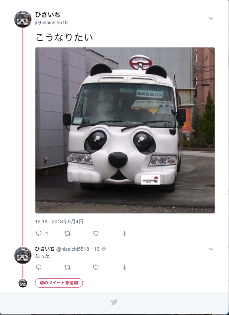 f:id:hisaichi5518:20180504151909p:plain f:id:hisaichi5518:20180504151909p:plain