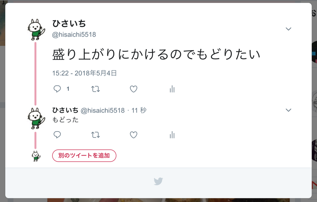 f:id:hisaichi5518:20180504152250p:plain