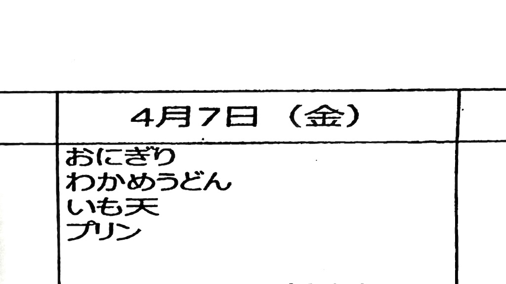 f:id:hisakokk:20230412005618j:image f:id:hisakokk:20230412005618j:image