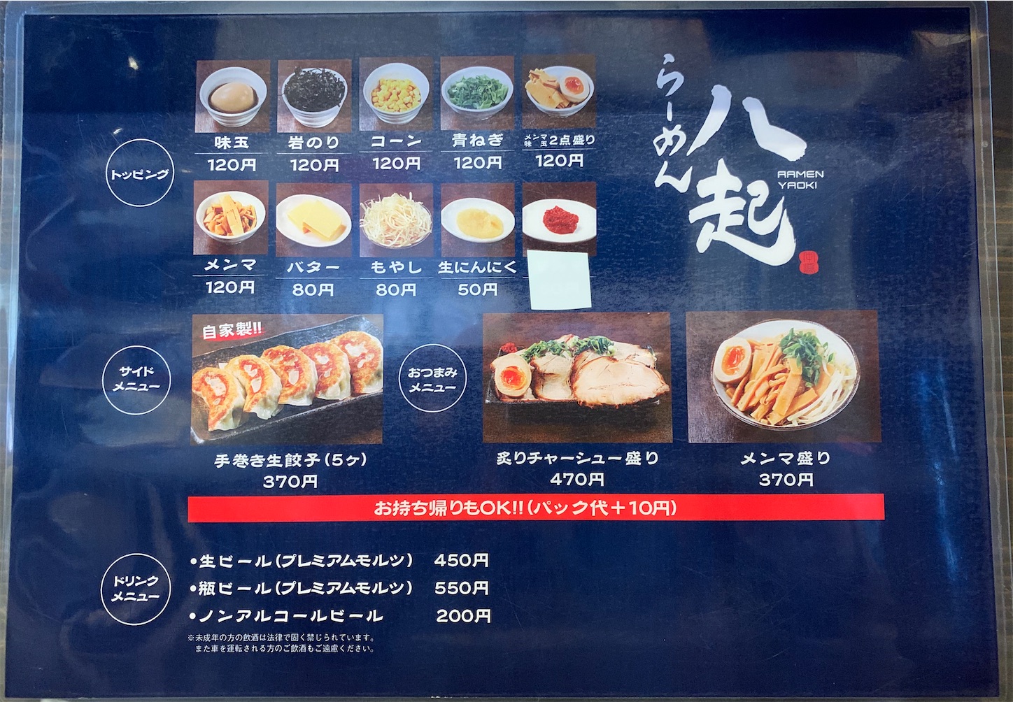 らーめん八起 新潟市西区 みそらーめん らーちゃーせっと きまぐれclub らーめん八起 新潟市西区 みそらーめん らーちゃーせっと きまぐれclub