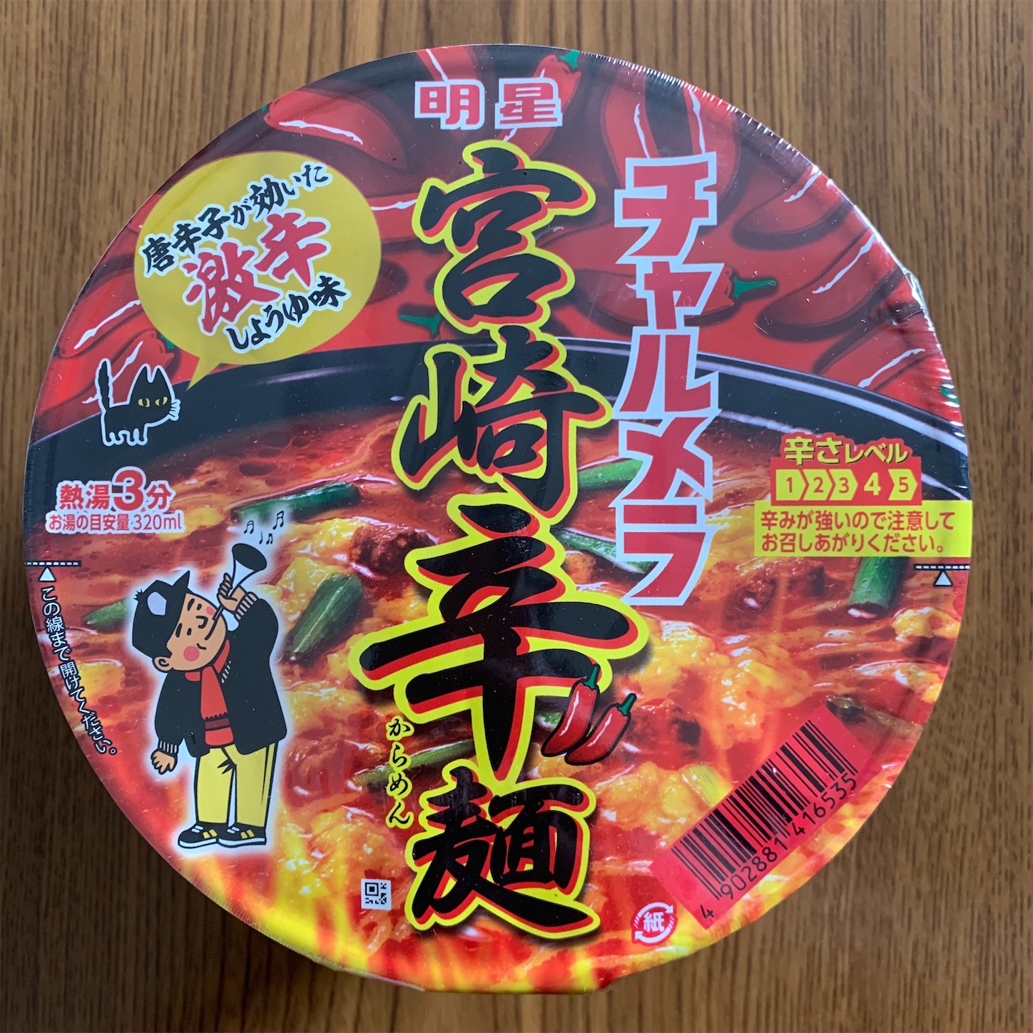 明星チャルメラ 宮崎辛麺 カップラーメンシリーズ きまぐれlife