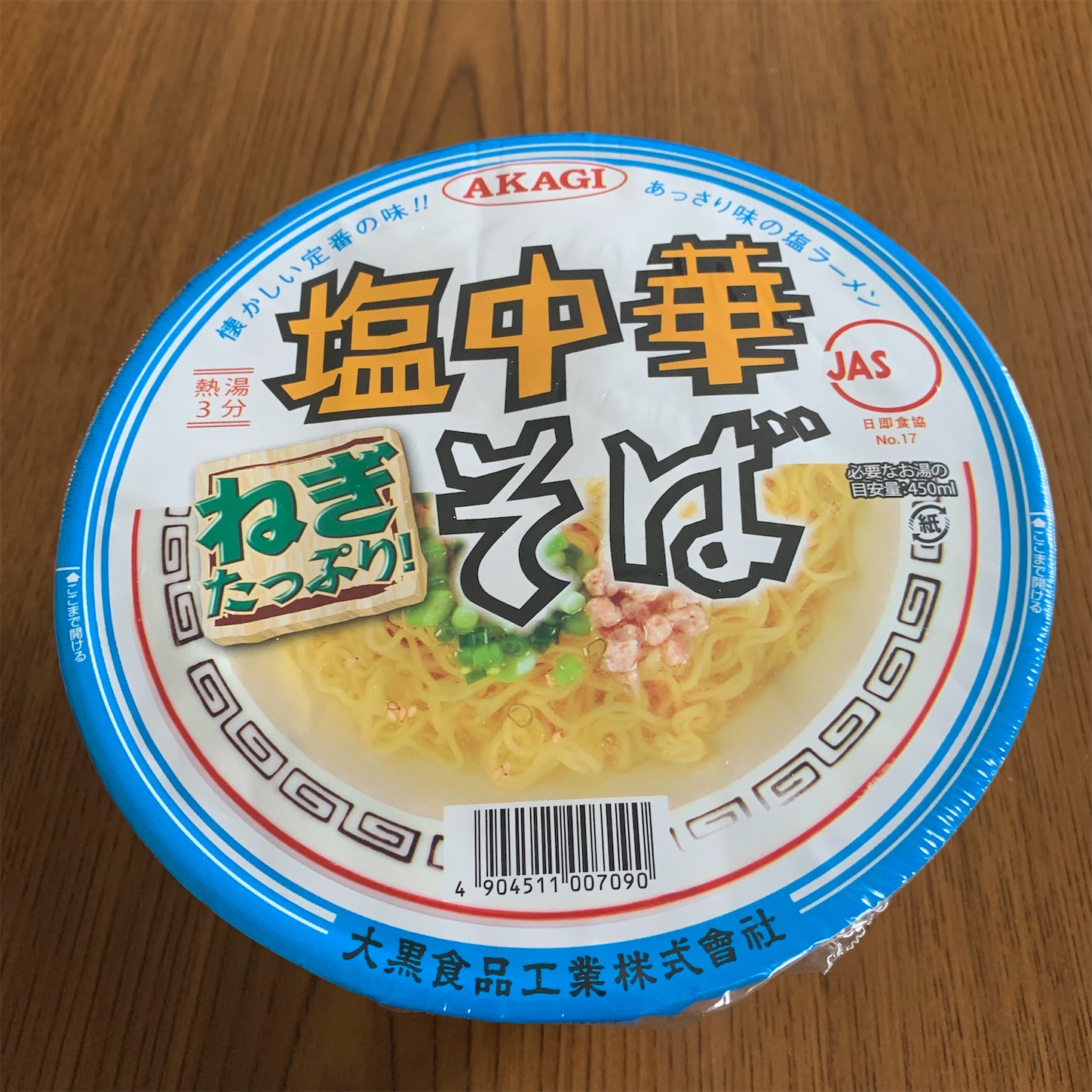 Akagi 塩中華そば カップラーメンシリーズ きまぐれlife