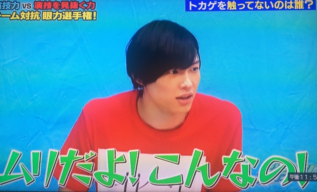 松村北斗くんのツッコミによって人生がきらめきだした話 感傷的終末論