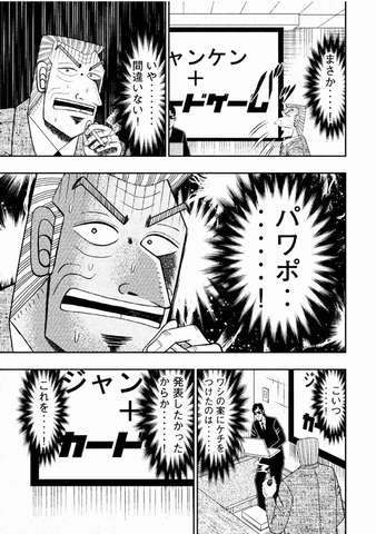 中間管理職の悲哀を描く 中間管理録トネガワ をkindleで一気読みしました 面白い あいむあらいぶ 中間管理職の悲哀を描く 中間管理録トネガワ をkindleで一気読みしました 面白い あいむあらいぶ