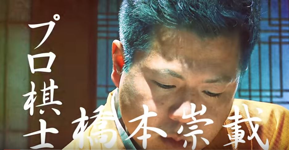 橋本崇載 棋士の一分 は内部から将棋界を痛烈批判した衝撃の問題作だった あいむあらいぶ