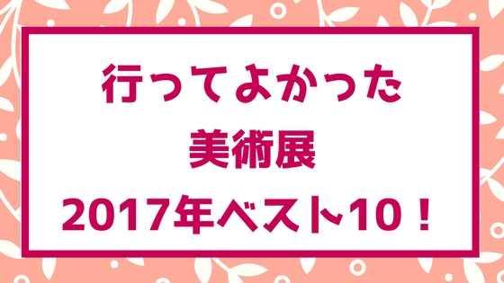 f:id:hisatsugu79:20171229025845j:plain